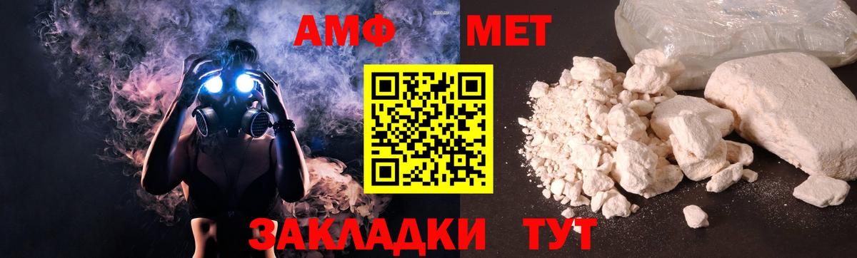 АМФ Розовый  АМФЕТАМИН  Морозовск  Вход с VPN 