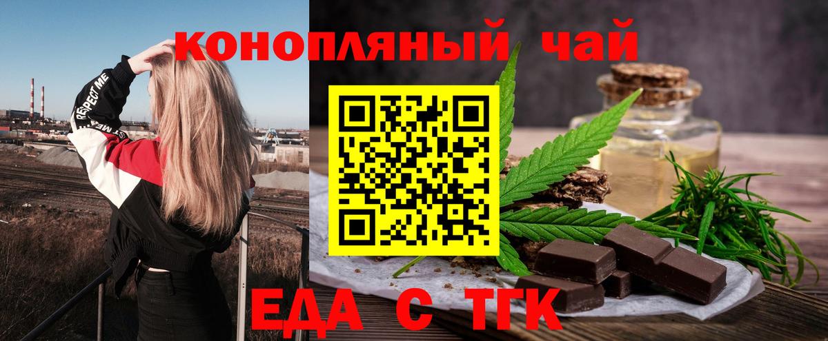 Морозовск  Еда ТГК конопля  Вход с VPN 