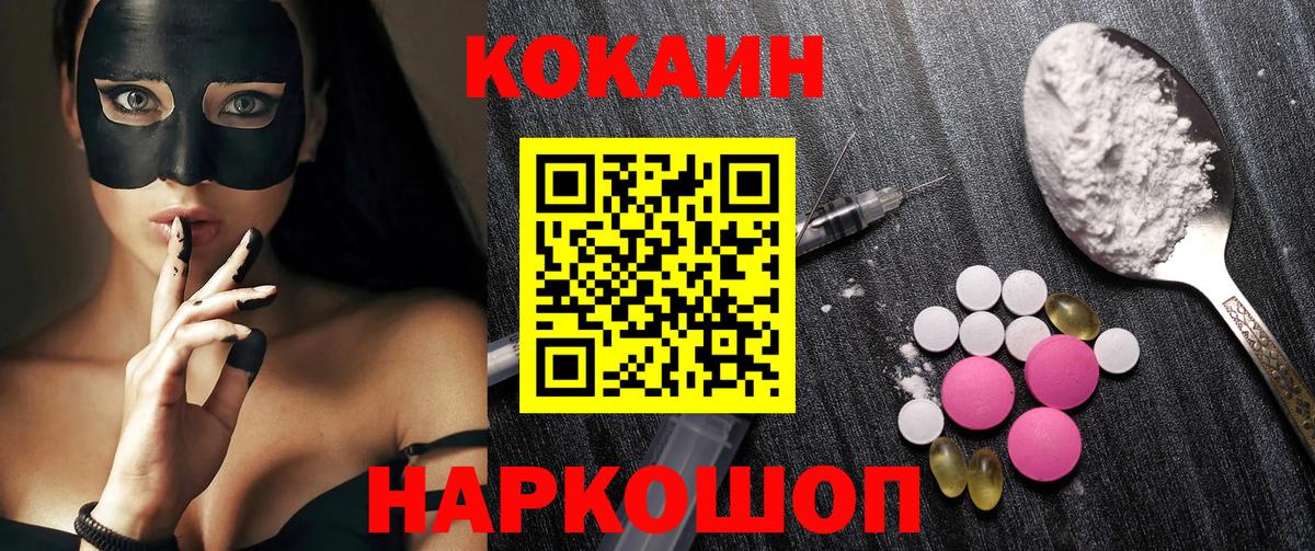 Кокаин Эквадор Морозовск