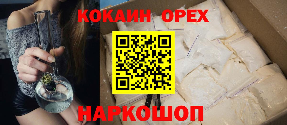 Морозовск  КОКАИН VHQ  Вход с VPN 