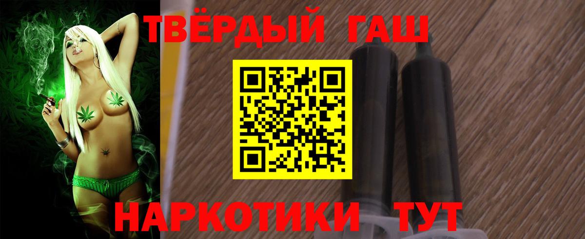 купить наркотики цена  Вход с VPN  Гашиш гарик  Морозовск  ГАШИШ Cannabis 