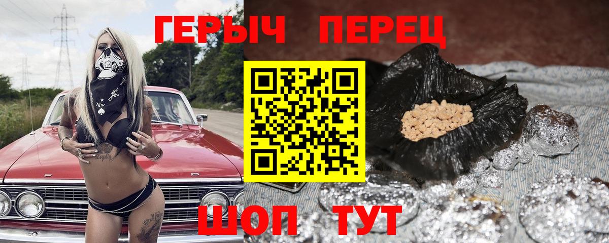 ГЕРОИН  Вход с VPN  Морозовск  ГЕРОИН хмурый 