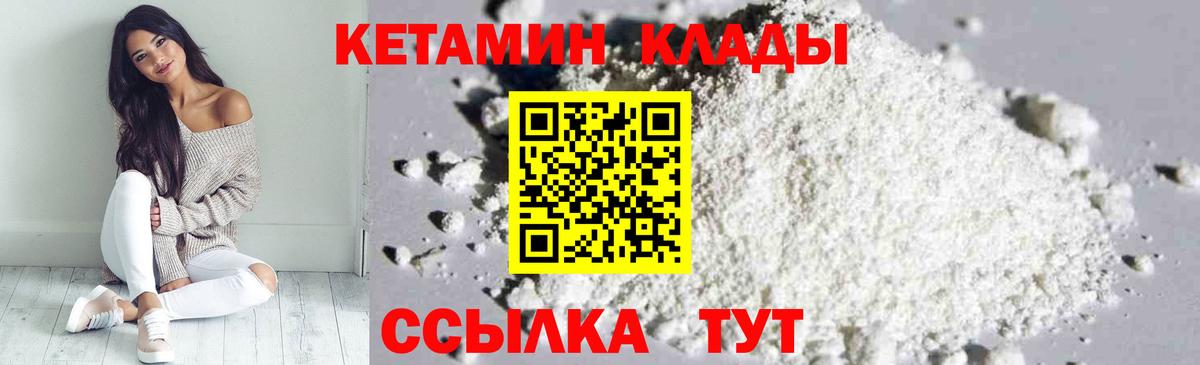 КЕТАМИН VHQ  Кетамин ketamine  Вход с VPN  Морозовск 
