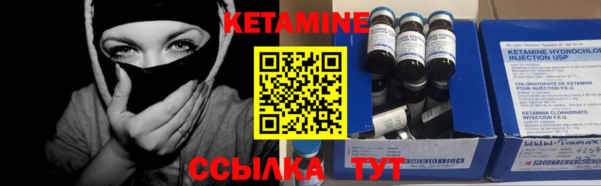 Кетамин ketamine Морозовск