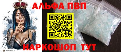 альфа пвп Бугуруслан