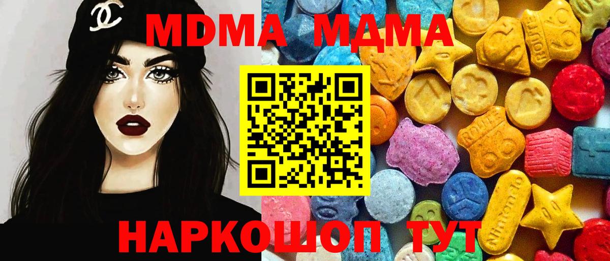 МДМА VHQ  Вход с VPN  Морозовск  МДМА  МДМА VHQ 
