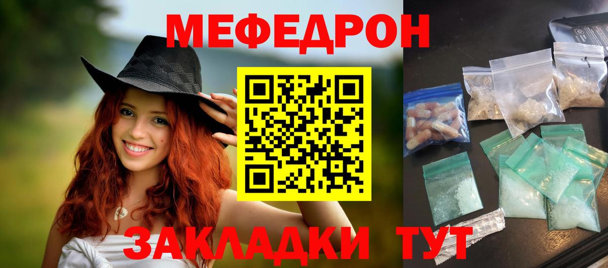 Мефедрон мука Морозовск