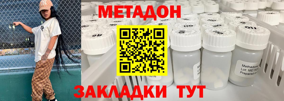 Морозовск  Метадон мёд  Вход с VPN 