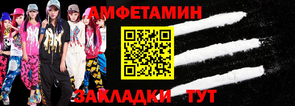Метамфетамин винт Морозовск