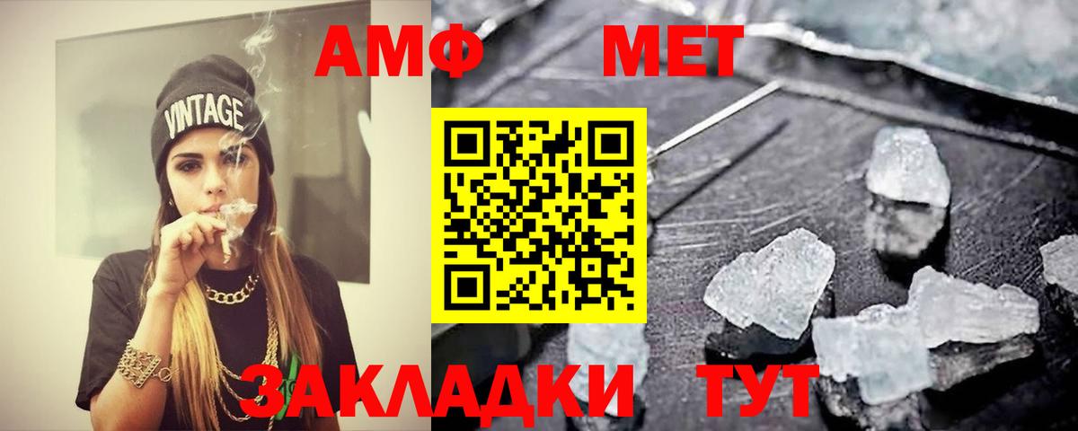 Первитин мет  Первитин мет  Морозовск  Вход с VPN 
